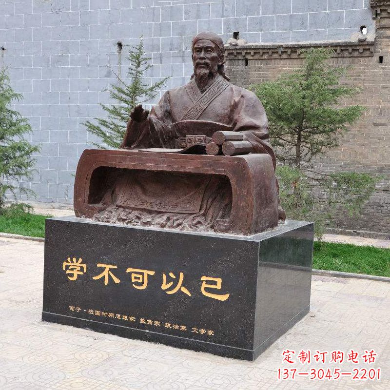 绵阳“学不可以已”中国历史名人古代著名思想家哲学家荀子坐姿雕像
