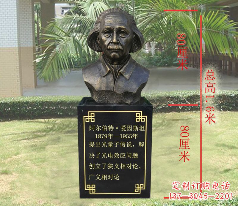 绵阳爱因斯坦名人胸像铜雕纪念品