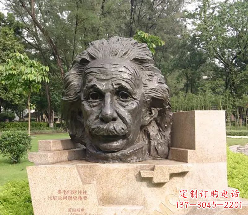 绵阳爱因斯坦纪念雕塑——致敬伟大的物理学家
