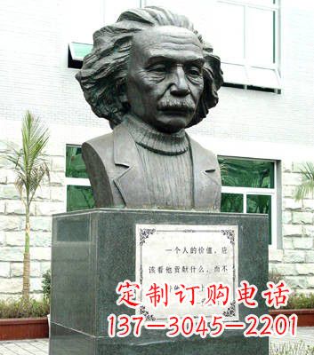 绵阳爱因斯坦铜雕像