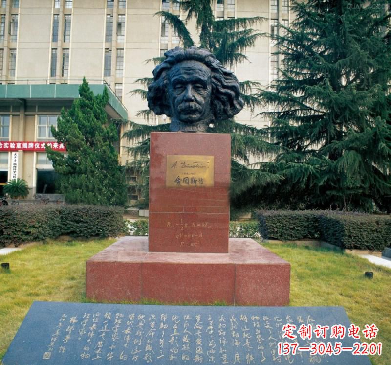 绵阳爱因斯坦头像铜雕