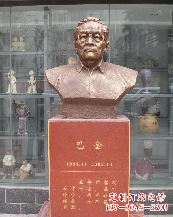 绵阳巴金铜雕让文学熠熠生辉