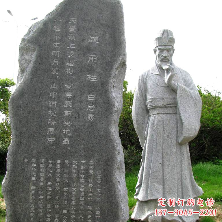 绵阳白居易大理石石刻雕像