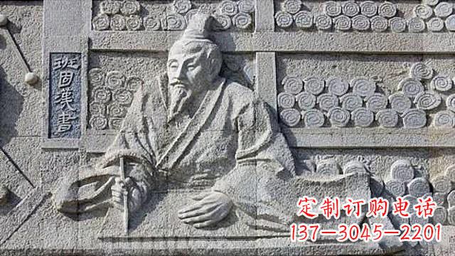 绵阳“名人班固石刻浮雕”