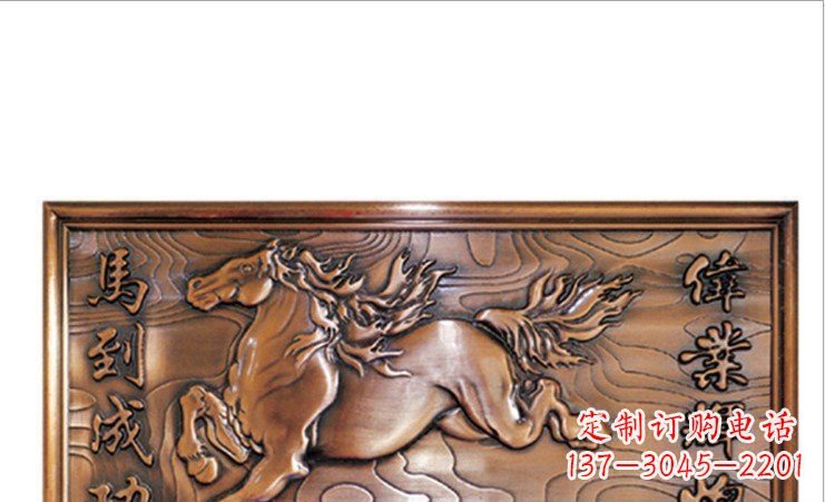 绵阳新“勇往直前,马利亚斯浮雕壁画”