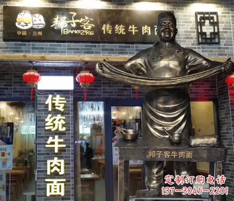 绵阳牛肉拉面精灵