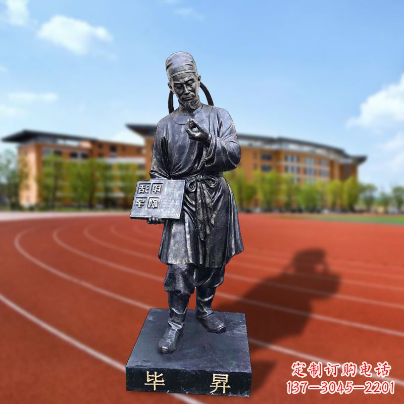 绵阳经典名人雕像