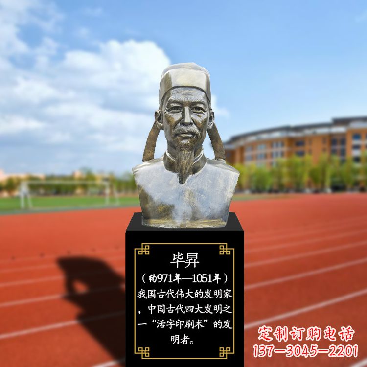 绵阳毕昇头像为您打造轻薄耐用的头像