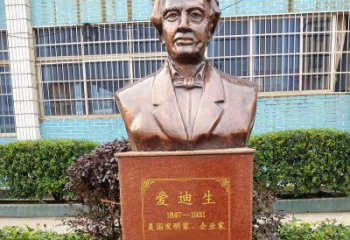 绵阳“爱迪生校园名人胸像铜雕”——纪念爱迪生传奇的铜像