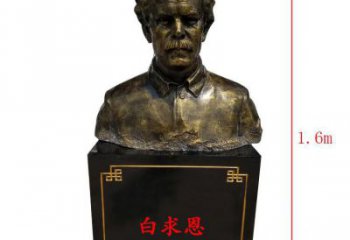 绵阳白求恩胸像传承爱与希望