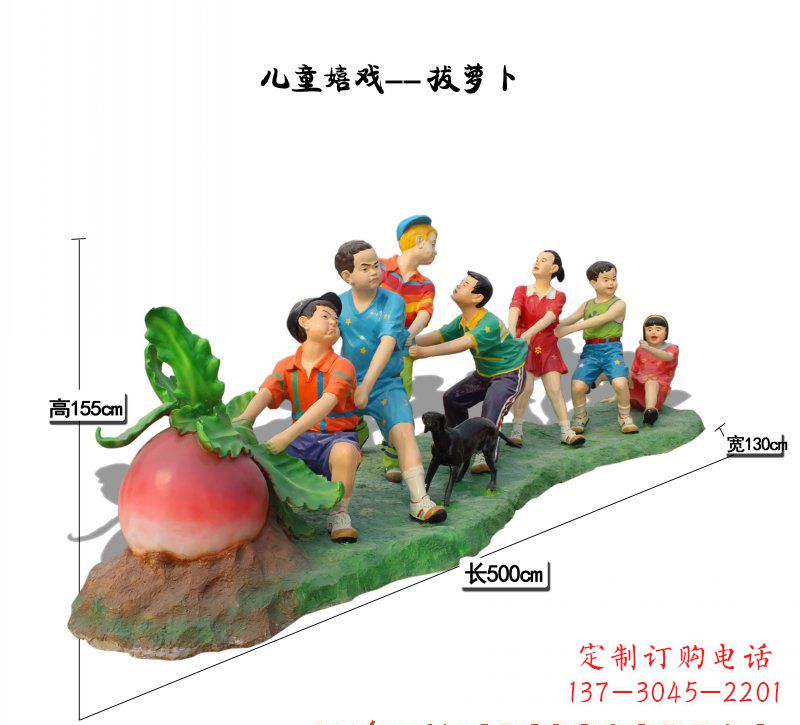 绵阳玻璃钢萝卜儿童雕塑