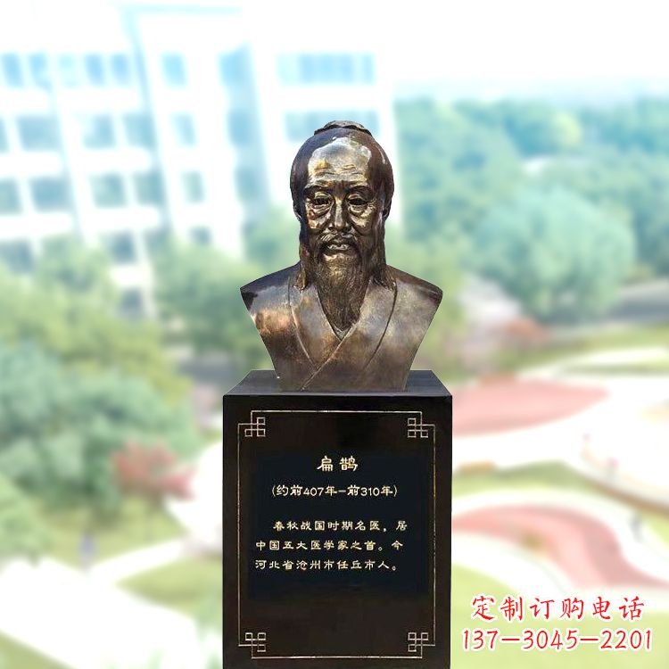 绵阳玻璃钢扁鹊著名医生半身像雕塑