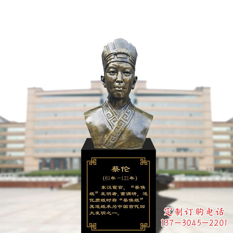 绵阳玻璃钢雕刻的蔡伦头像
