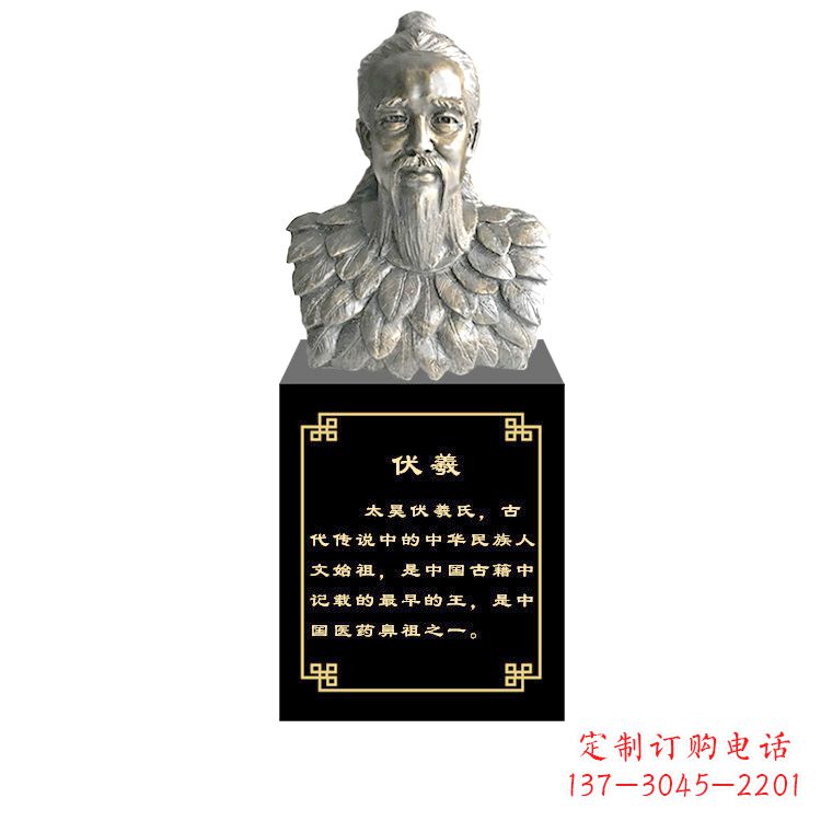 绵阳玻璃钢仿铜伏羲雕塑