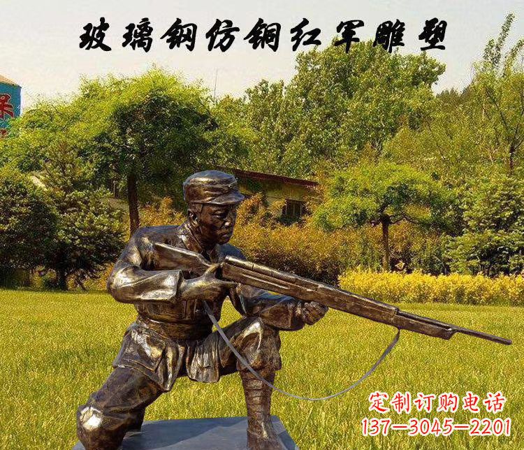 绵阳玻璃钢仿铜红军人物雕塑让红军英雄永垂不朽