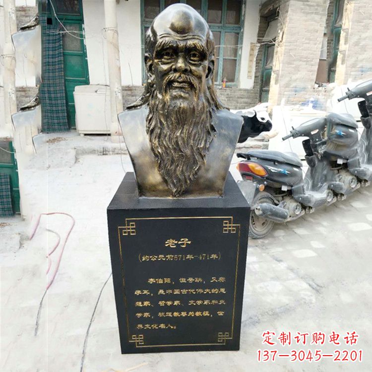 绵阳玻璃钢老子半身胸像雕塑