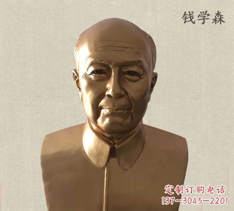 绵阳玻璃钢仿铜钱学森雕塑——传承中国传统文化