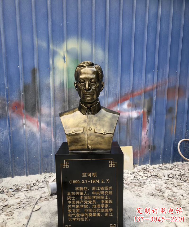 绵阳传承经典——竺可桢头像玻璃钢仿铜雕塑