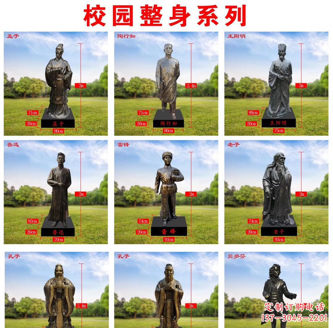 绵阳玻璃钢仿铜名人雕塑缅怀伟大的英雄