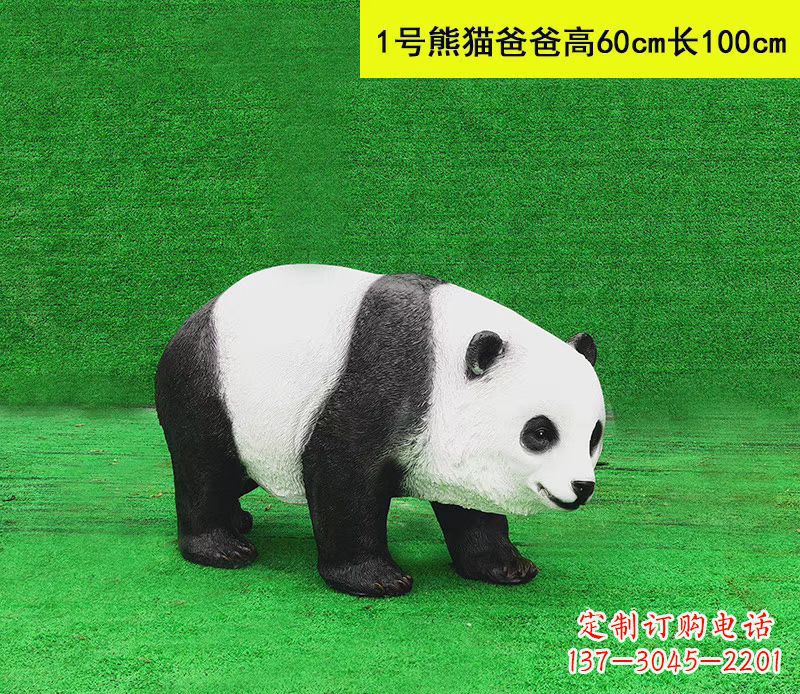 绵阳仿真熊猫雕塑精美细腻的公园摆件