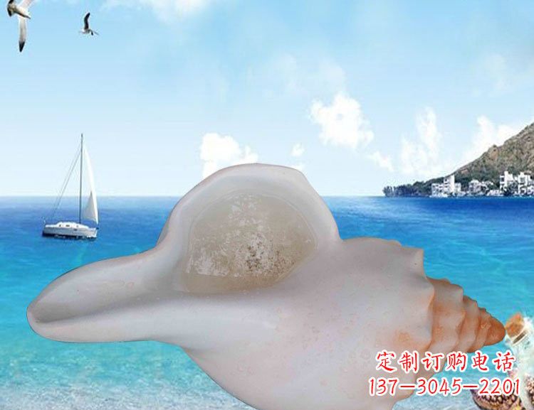 绵阳玻璃钢海螺雕塑的魅力