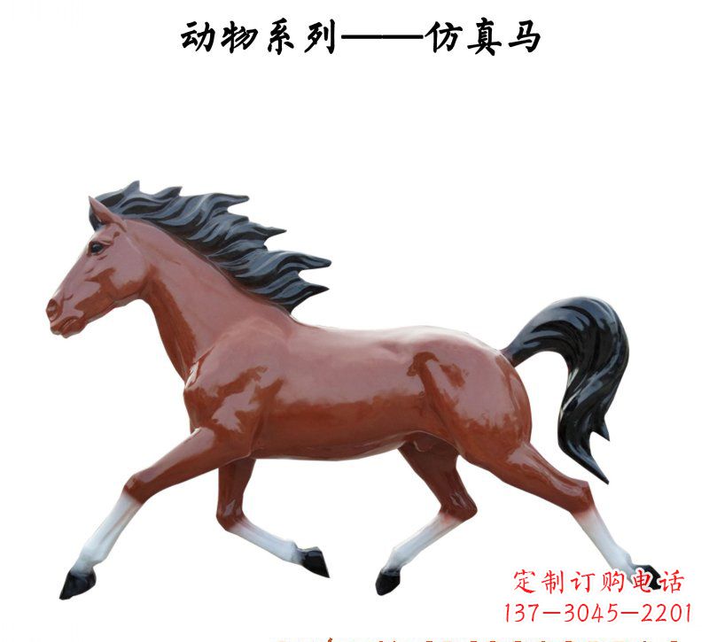 绵阳玻璃钢动物雕塑