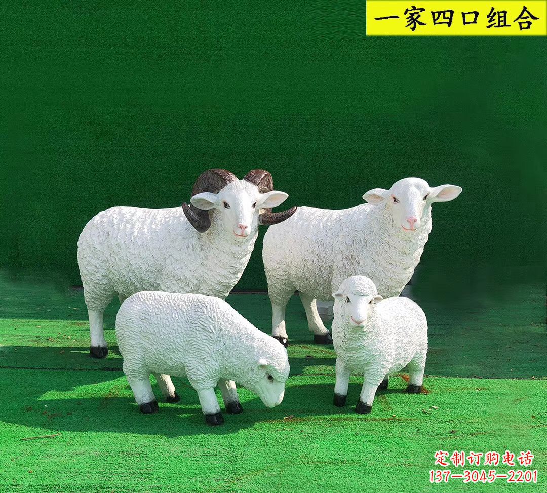 绵阳玻璃钢制作的动物雕塑——一家四口