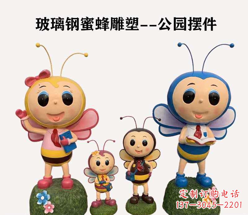 绵阳玻璃钢制蜜蜂雕塑精致美丽的艺术品