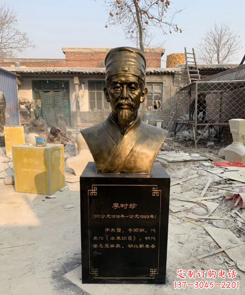 绵阳纪念传奇医学家李时珍的雕塑
