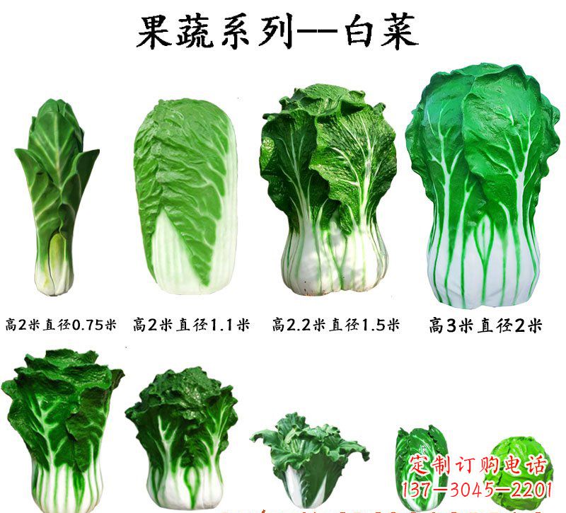 绵阳玻璃钢制作白菜雕塑