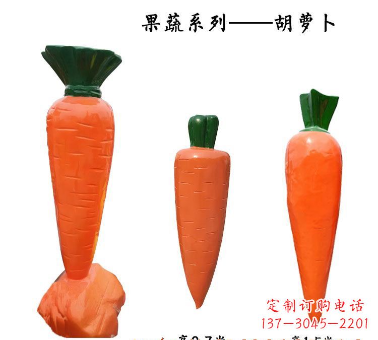 绵阳玻璃钢萝卜雕塑魅力十足的艺术品