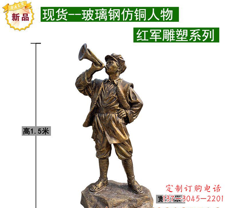绵阳红军雕塑记忆的象征