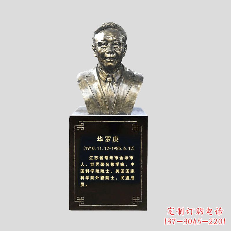 绵阳玻璃钢华罗庚雕塑传承古代文化