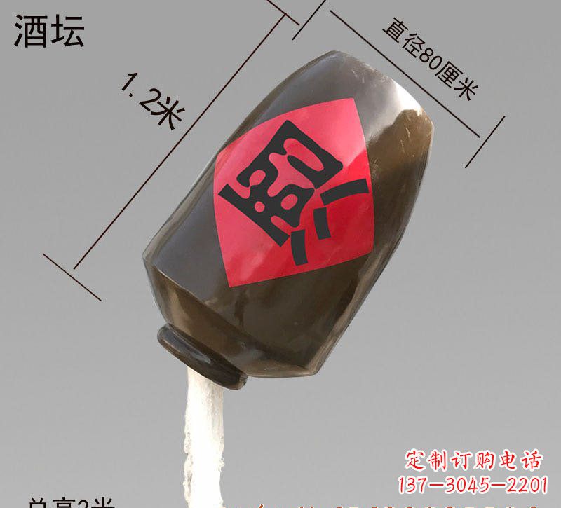 绵阳玻璃钢酒坛雕塑灵动之美