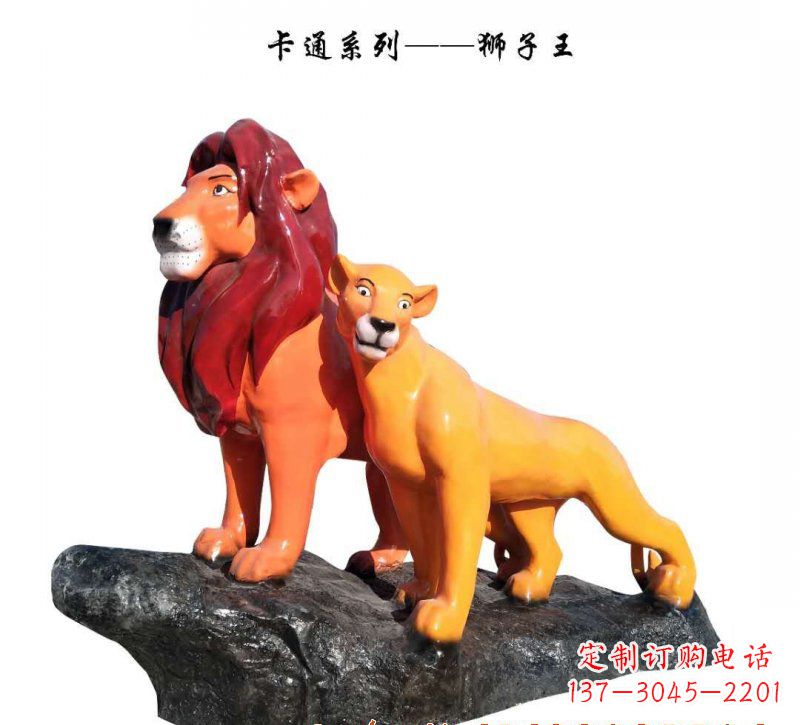 绵阳玻璃钢狮子雕塑——王者之象
