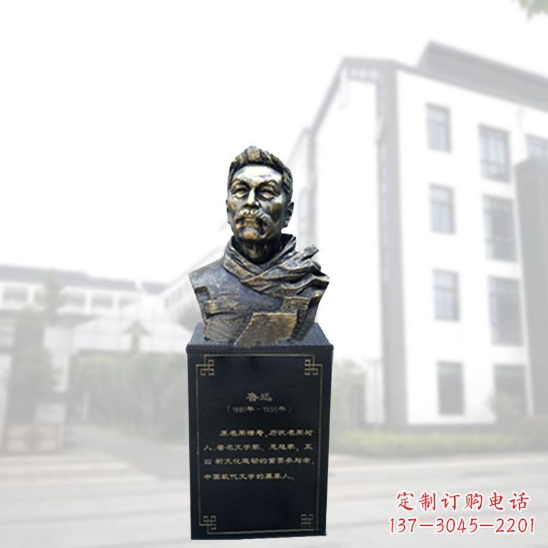 绵阳鲁迅一尊玻璃钢雕像
