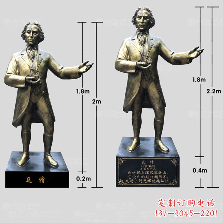 绵阳玻璃钢瓦特雕塑精致的艺术品