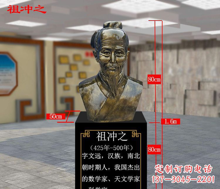 绵阳祖冲之玻璃钢校园雕塑