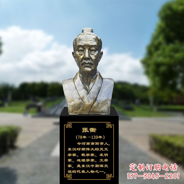 绵阳张衡玻璃钢铜头像传承古代历史名人的精神