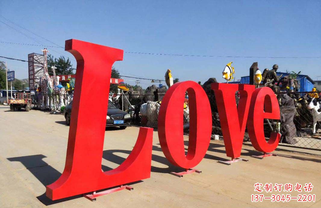 绵阳Love字母雕塑——象征爱的艺术作品