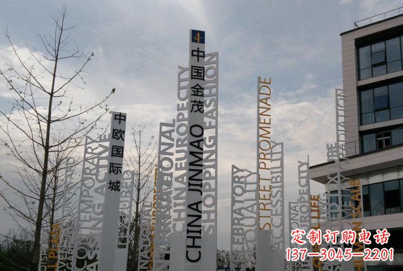 绵阳不锈钢字母雕塑艺术与科技的完美结合