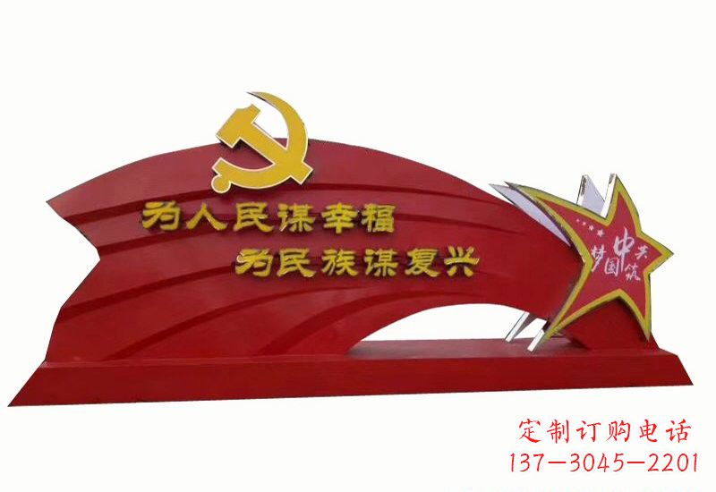绵阳不忘初心,展现党旗雕塑——以不锈钢为材料