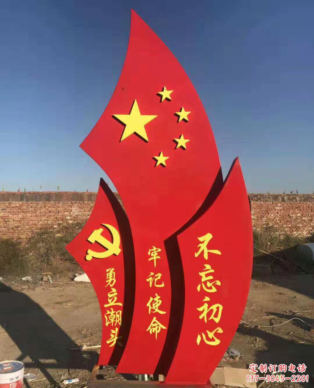 绵阳不锈钢党旗雕塑永葆共产主义初心