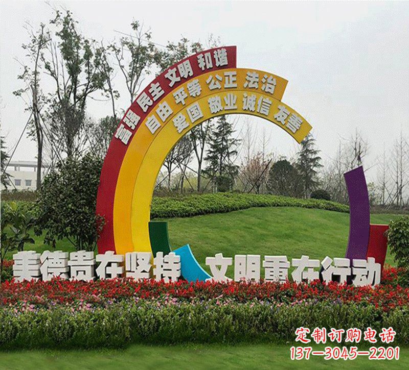 绵阳彩虹色的社会主义核心价值观雕塑