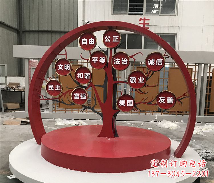 绵阳不锈钢社会主义核心价值观雕塑