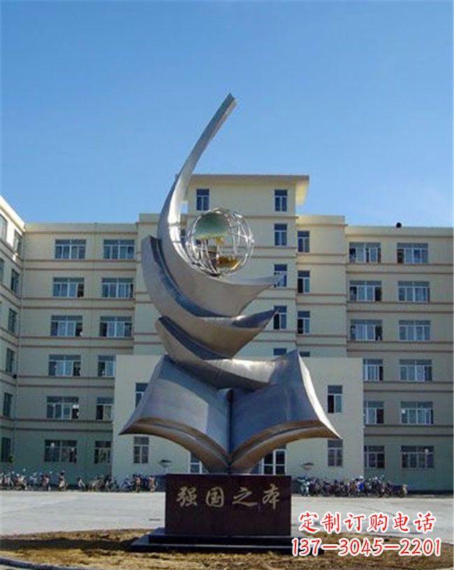 绵阳世界和平之礼不锈钢地球雕塑