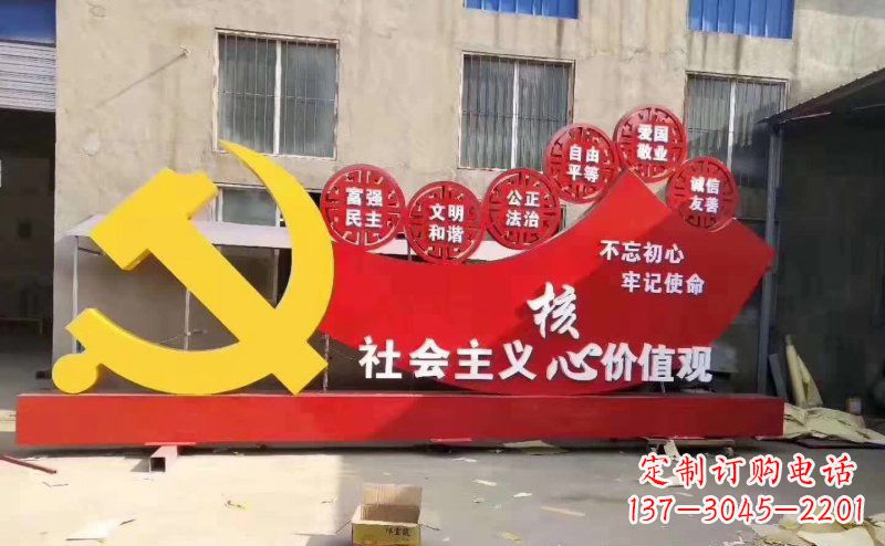 绵阳该党徽雕塑