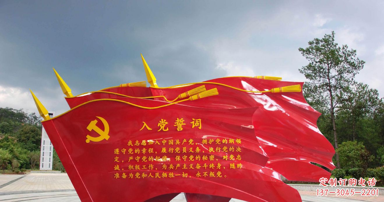绵阳党旗雕塑不锈钢的象征