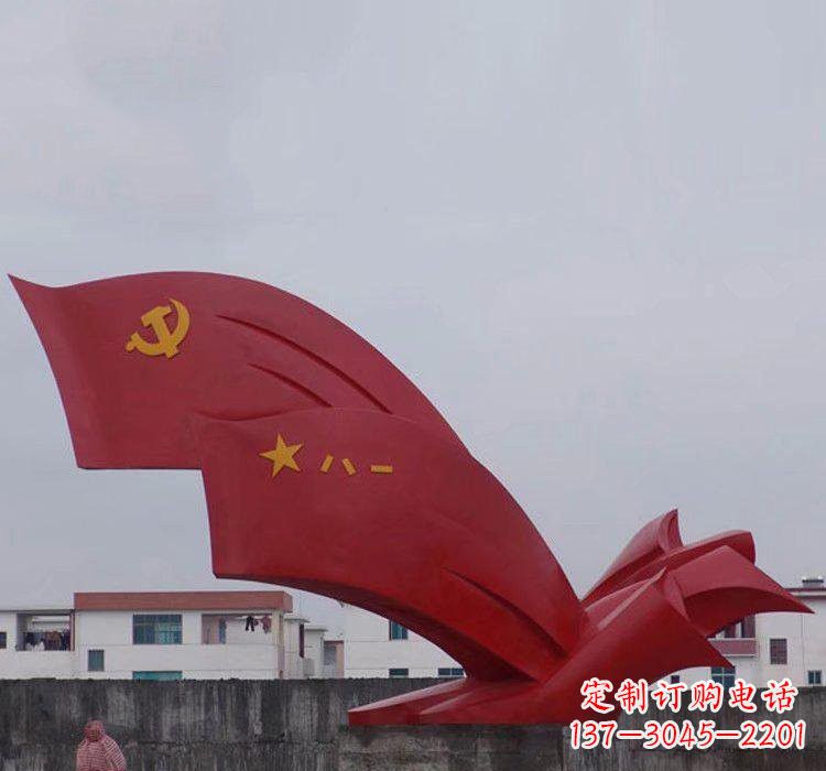 绵阳不锈钢党旗雕塑——象征着祖国的荣耀