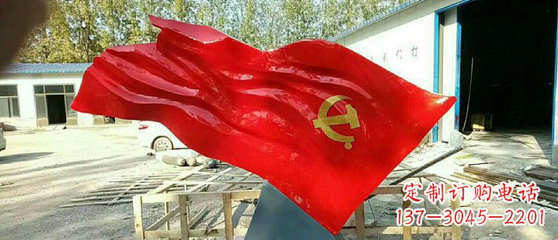 绵阳不锈钢党旗雕塑——传承和发扬社会主义核心价值观